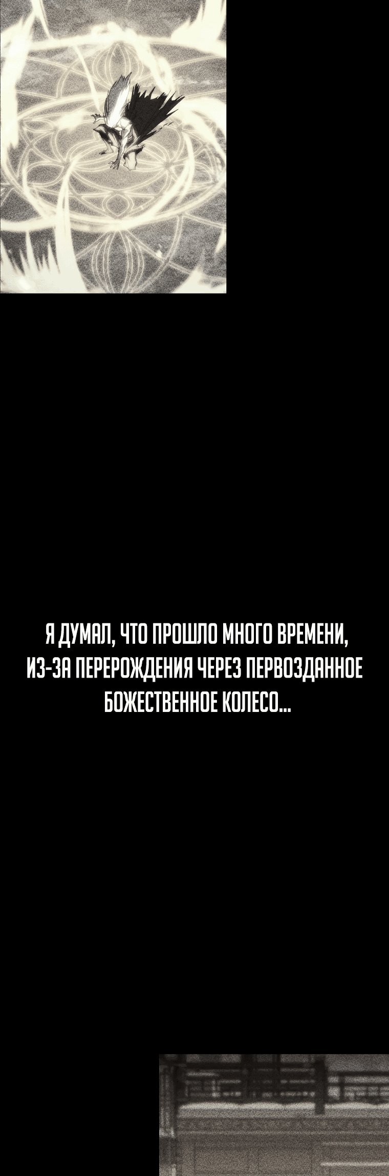 Манга Реинкарнация демонического наследника - Глава 3 Страница 3