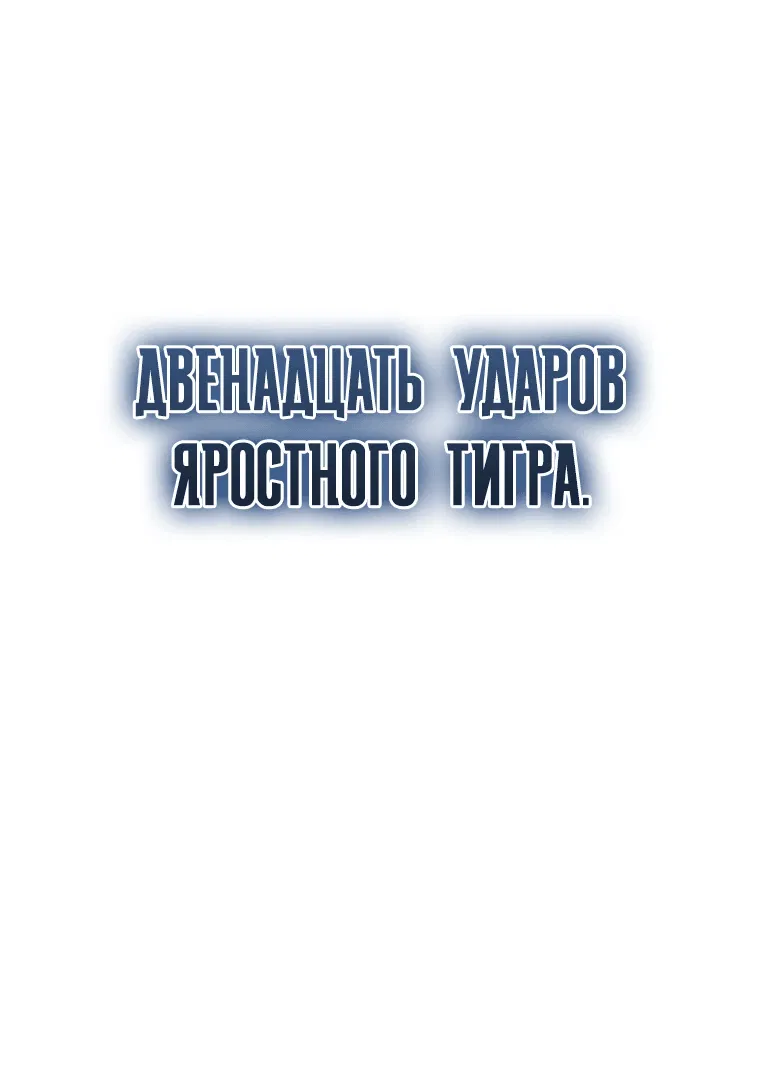 Манга Реинкарнация демонического наследника - Глава 3 Страница 20