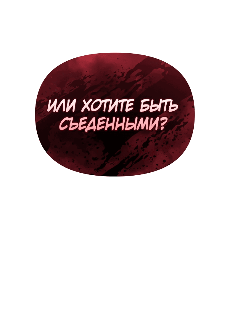 Манга Реинкарнация демонического наследника - Глава 2 Страница 79