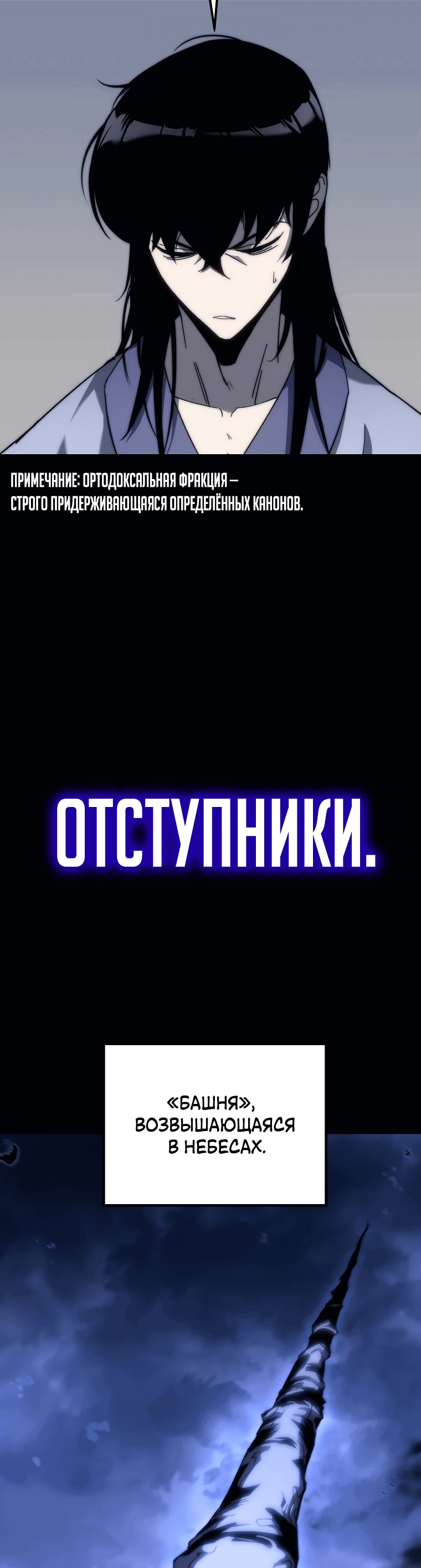 Манга Реинкарнация демонического наследника - Глава 2 Страница 87