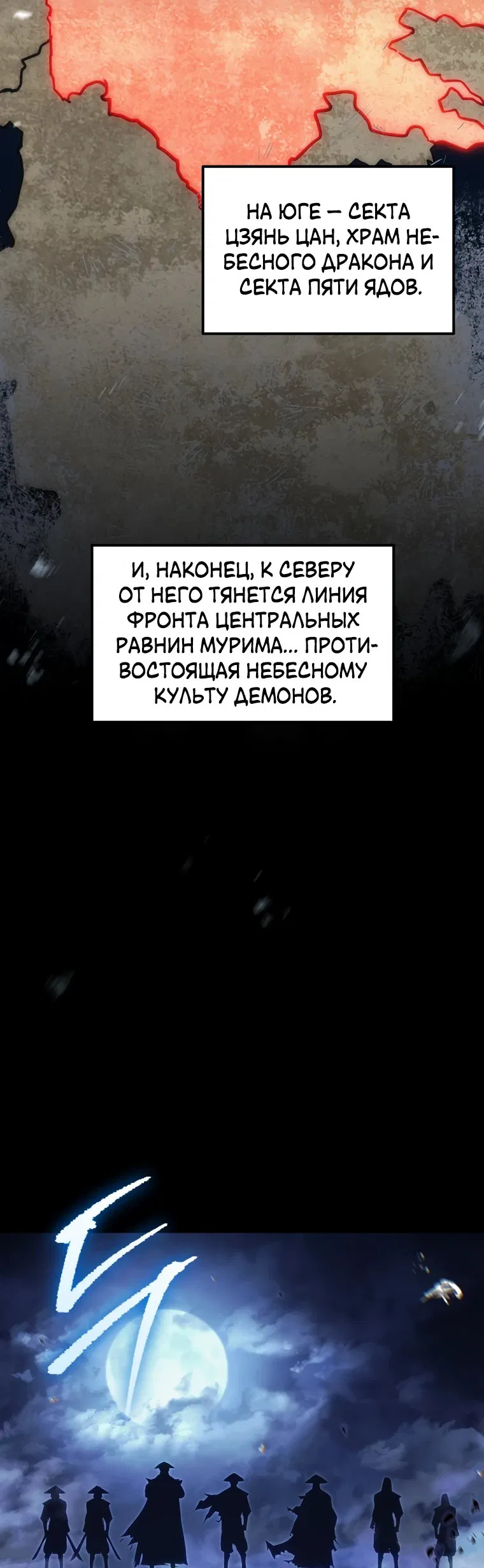 Манга Реинкарнация демонического наследника - Глава 2 Страница 4
