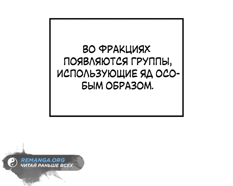 Манга Реинкарнация демонического наследника - Глава 2 Страница 46