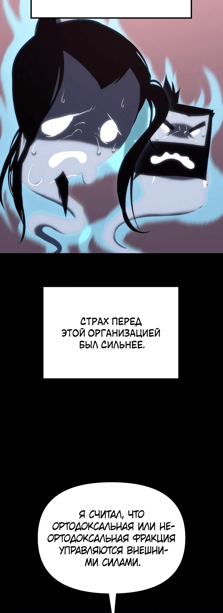 Манга Реинкарнация демонического наследника - Глава 2 Страница 86