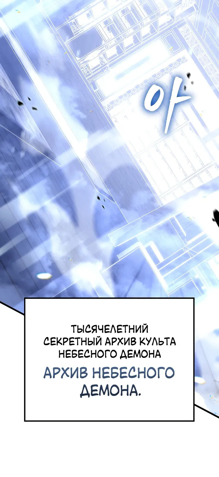 Манга Реинкарнация демонического наследника - Глава 2 Страница 39