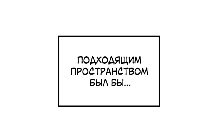 Манга Реинкарнация демонического наследника - Глава 2 Страница 37