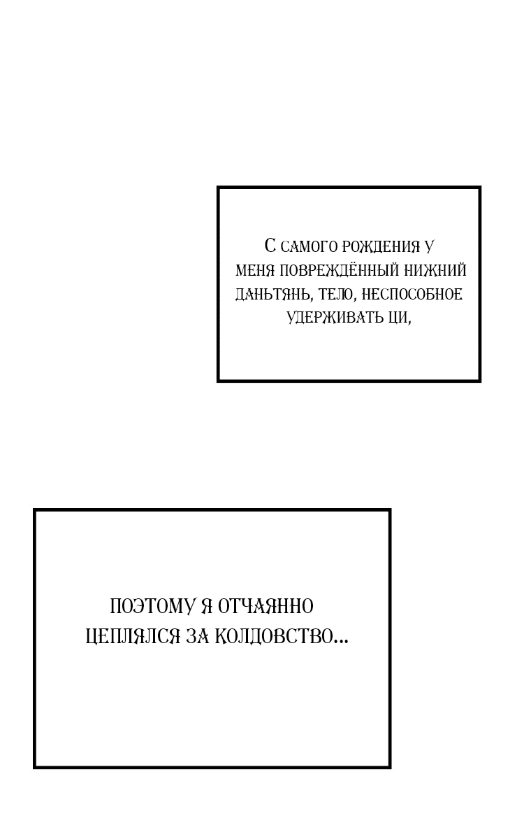 Манга Реинкарнация демонического наследника - Глава 1 Страница 5