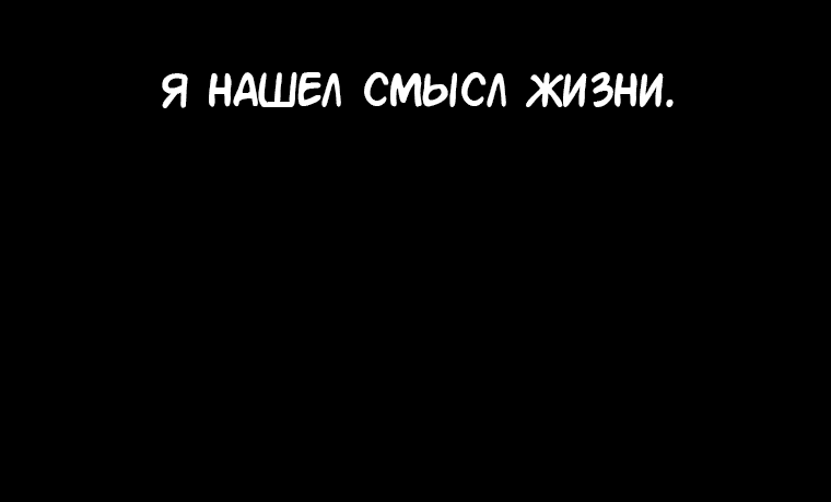 Манга Реинкарнация демонического наследника - Глава 1 Страница 116