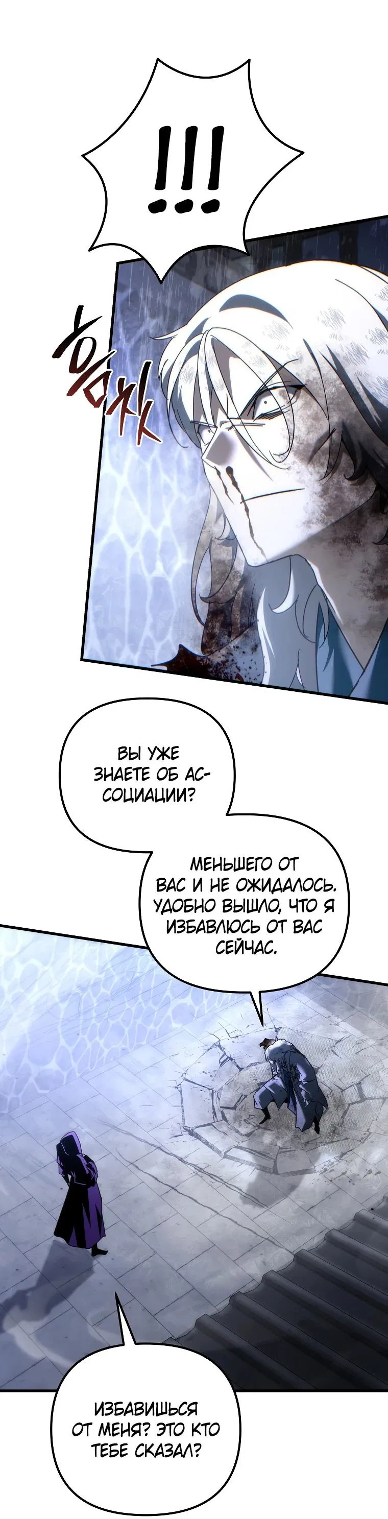 Манга Реинкарнация демонического наследника - Глава 31 Страница 16