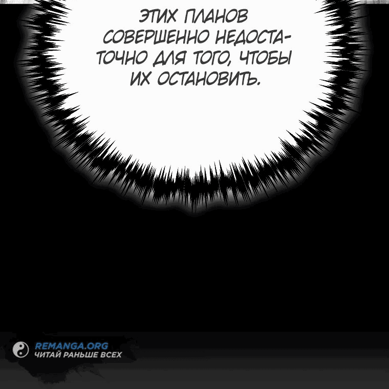 Манга Реинкарнация демонического наследника - Глава 34 Страница 22