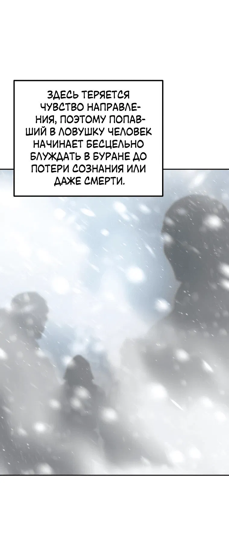 Манга Реинкарнация демонического наследника - Глава 46 Страница 64