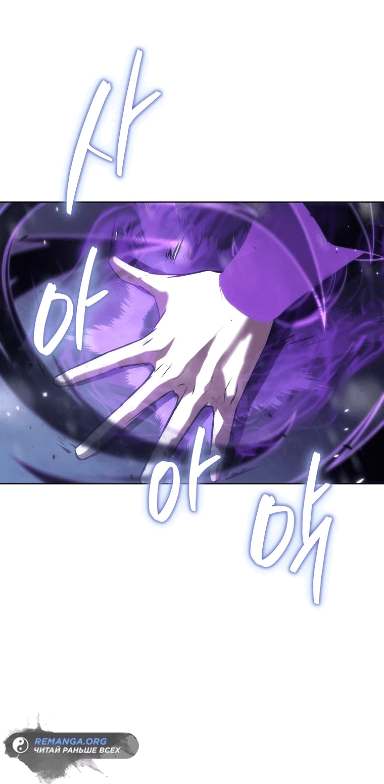 Манга Реинкарнация демонического наследника - Глава 50 Страница 48