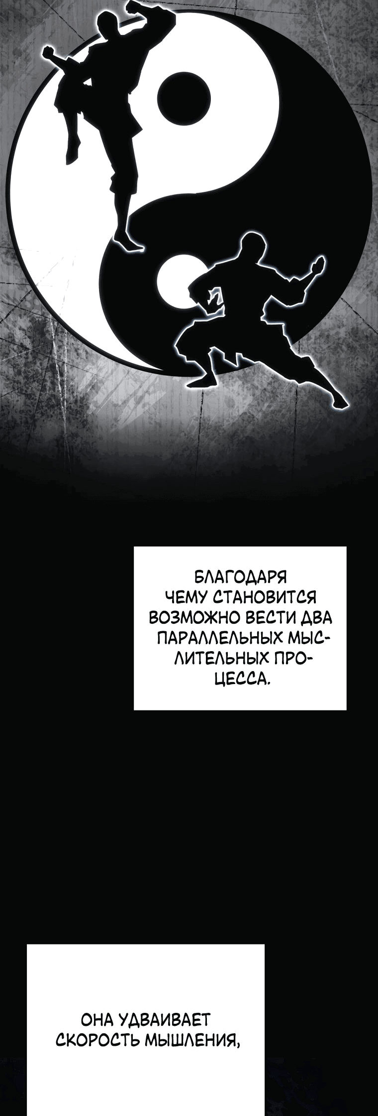 Манга Реинкарнация демонического наследника - Глава 50 Страница 26