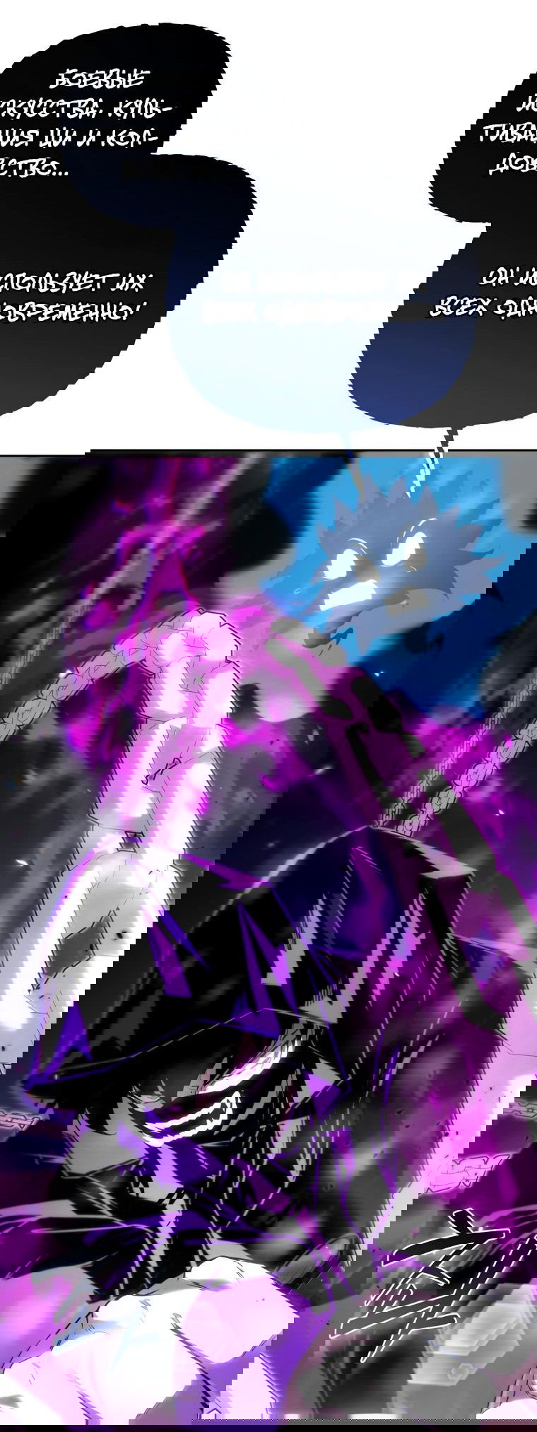 Манга Реинкарнация демонического наследника - Глава 50 Страница 23