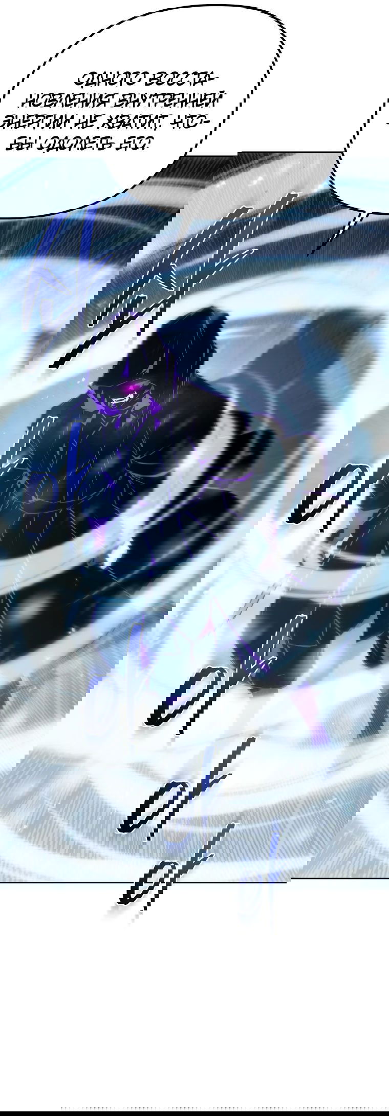 Манга Реинкарнация демонического наследника - Глава 50 Страница 10