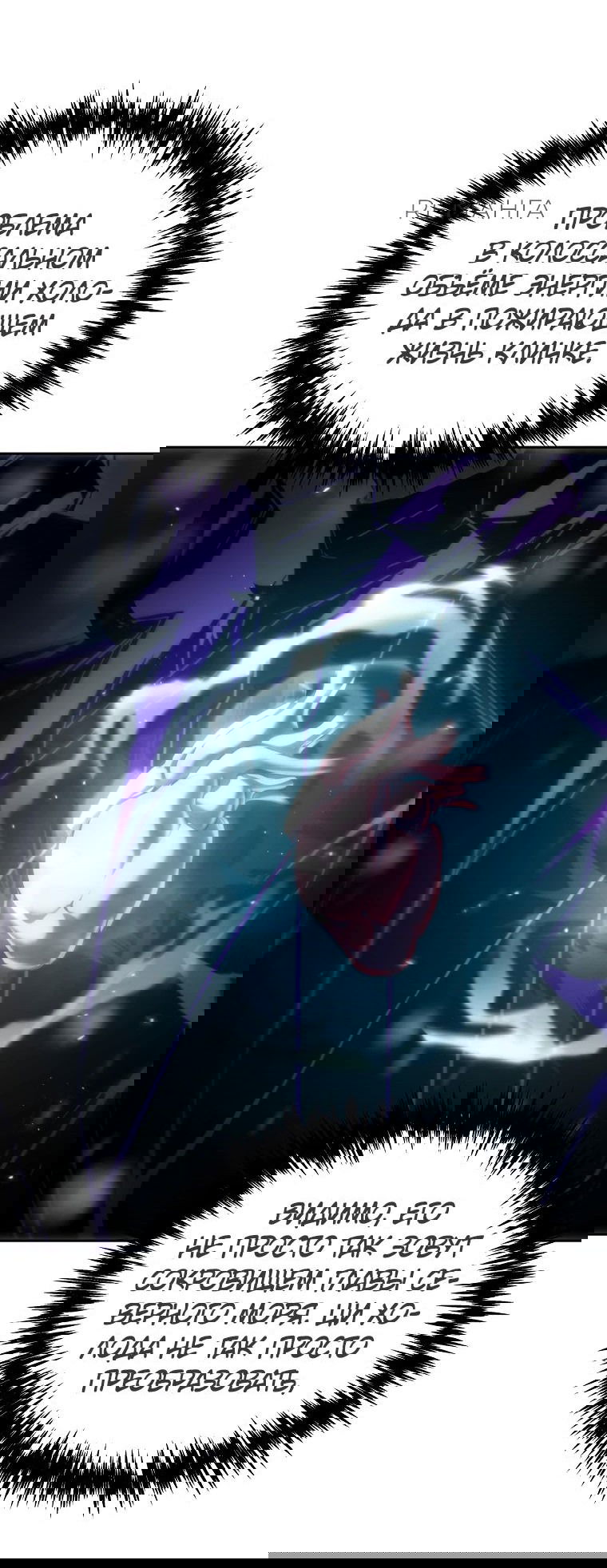 Манга Реинкарнация демонического наследника - Глава 50 Страница 35