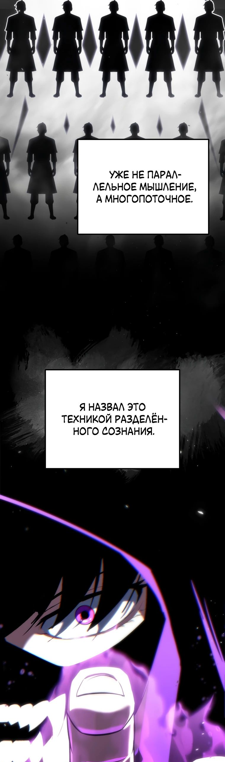 Манга Реинкарнация демонического наследника - Глава 50 Страница 30