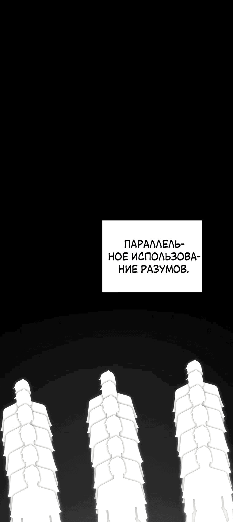 Манга Реинкарнация демонического наследника - Глава 50 Страница 28