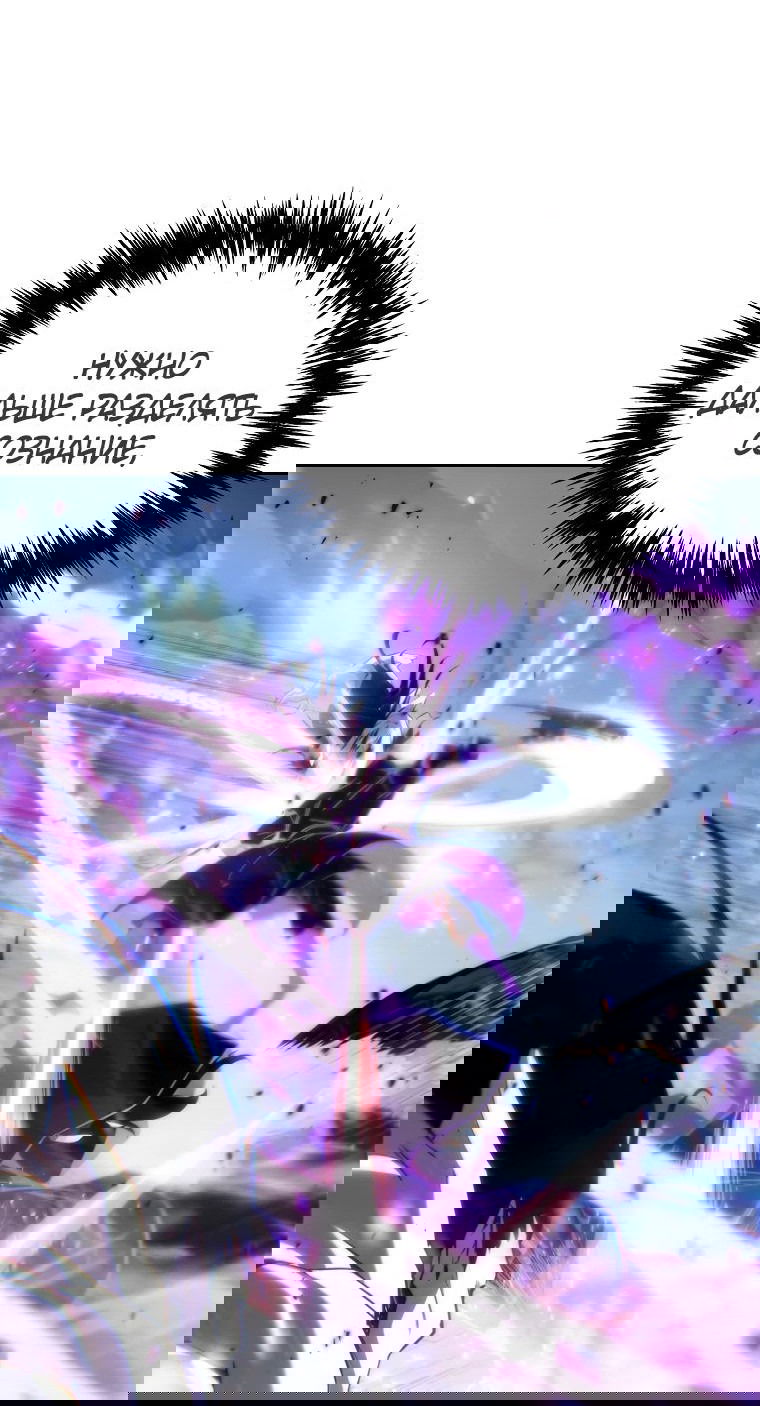 Манга Реинкарнация демонического наследника - Глава 50 Страница 41