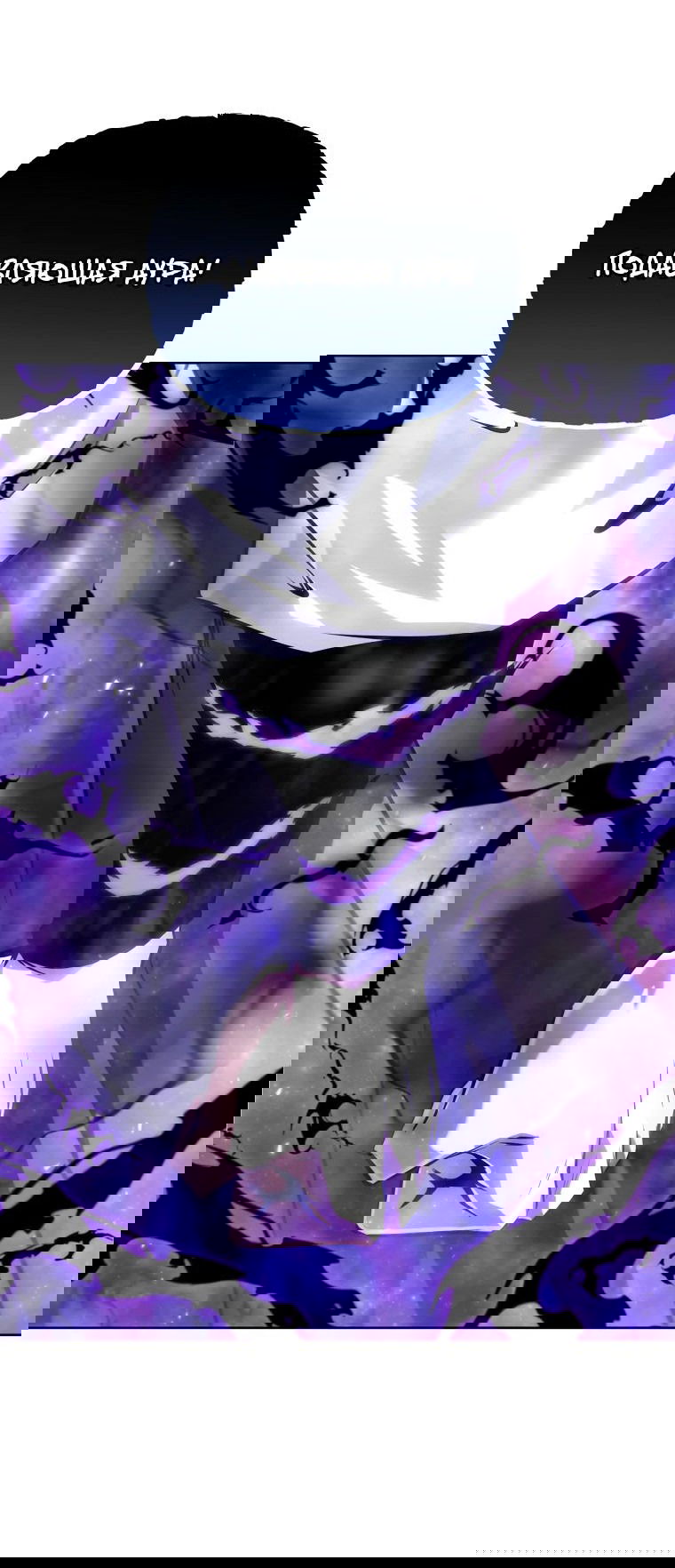 Манга Реинкарнация демонического наследника - Глава 50 Страница 68