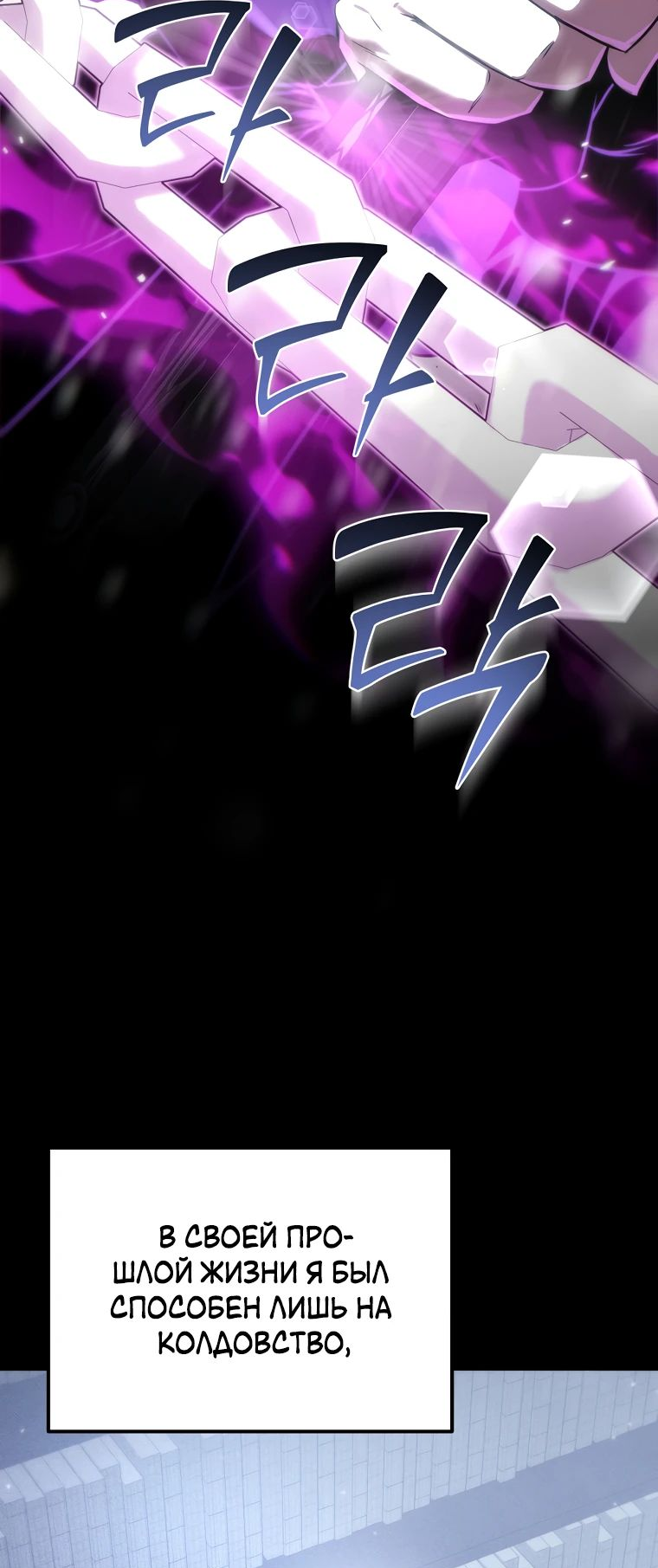 Манга Реинкарнация демонического наследника - Глава 50 Страница 24