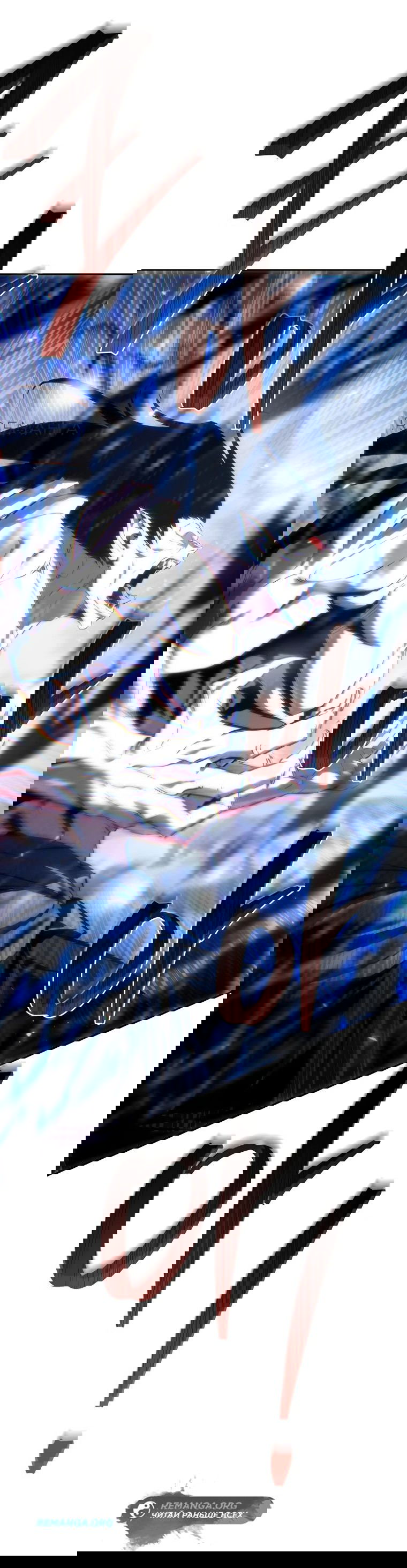 Манга Реинкарнация демонического наследника - Глава 50 Страница 9