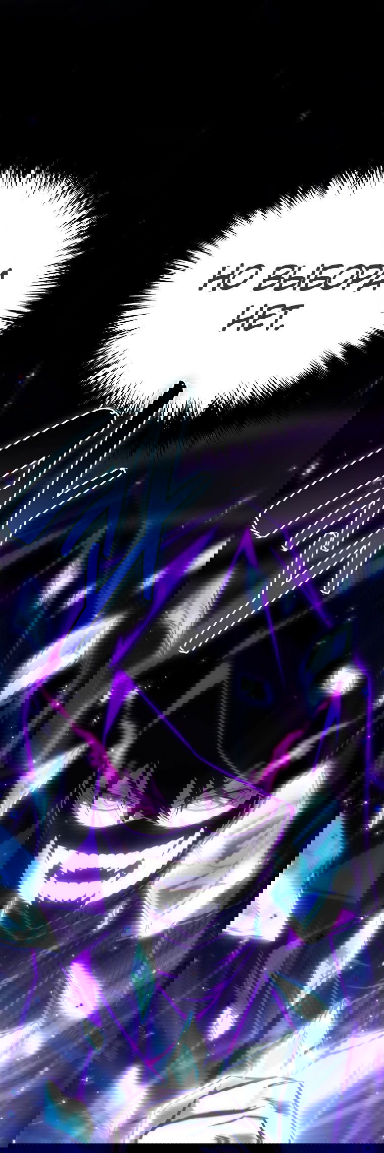 Манга Реинкарнация демонического наследника - Глава 50 Страница 1