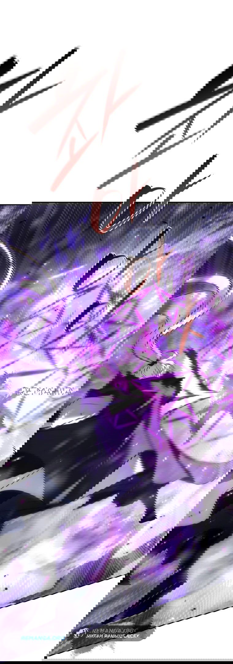 Манга Реинкарнация демонического наследника - Глава 50 Страница 80