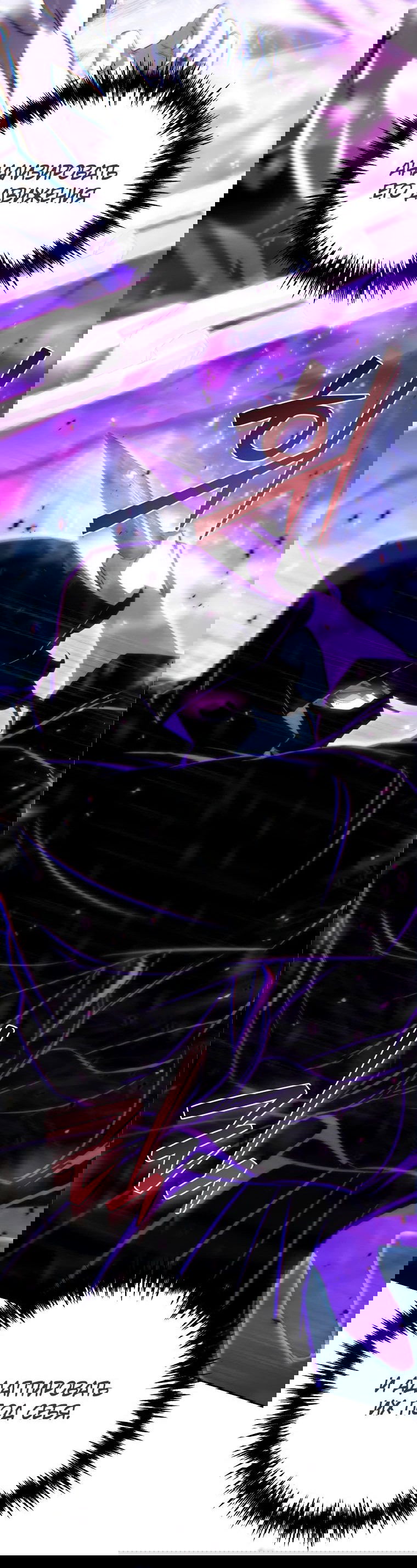 Манга Реинкарнация демонического наследника - Глава 50 Страница 42