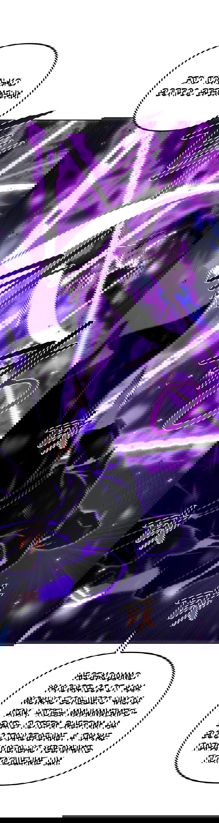 Манга Реинкарнация демонического наследника - Глава 50 Страница 34