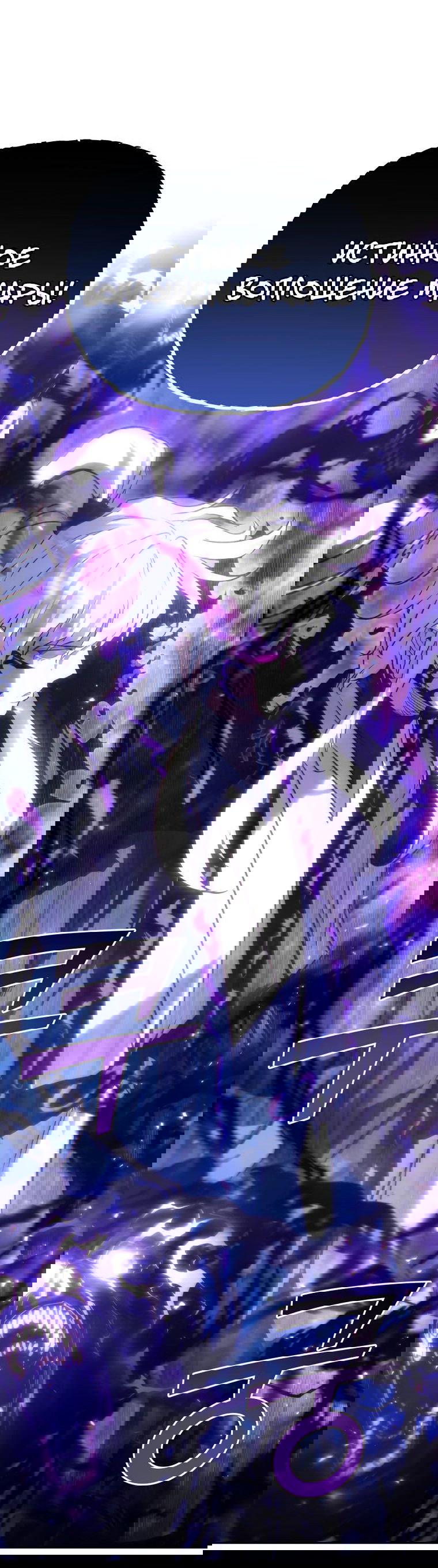 Манга Реинкарнация демонического наследника - Глава 50 Страница 69