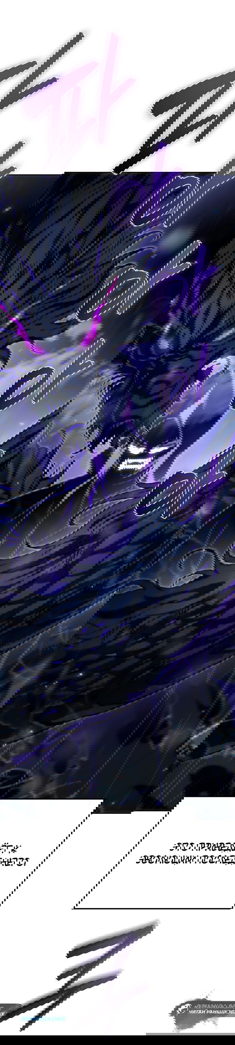 Манга Реинкарнация демонического наследника - Глава 50 Страница 58