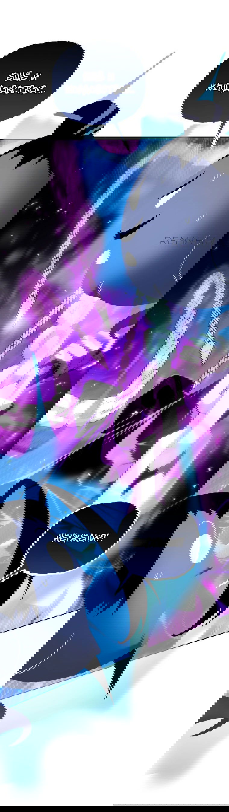 Манга Реинкарнация демонического наследника - Глава 50 Страница 22