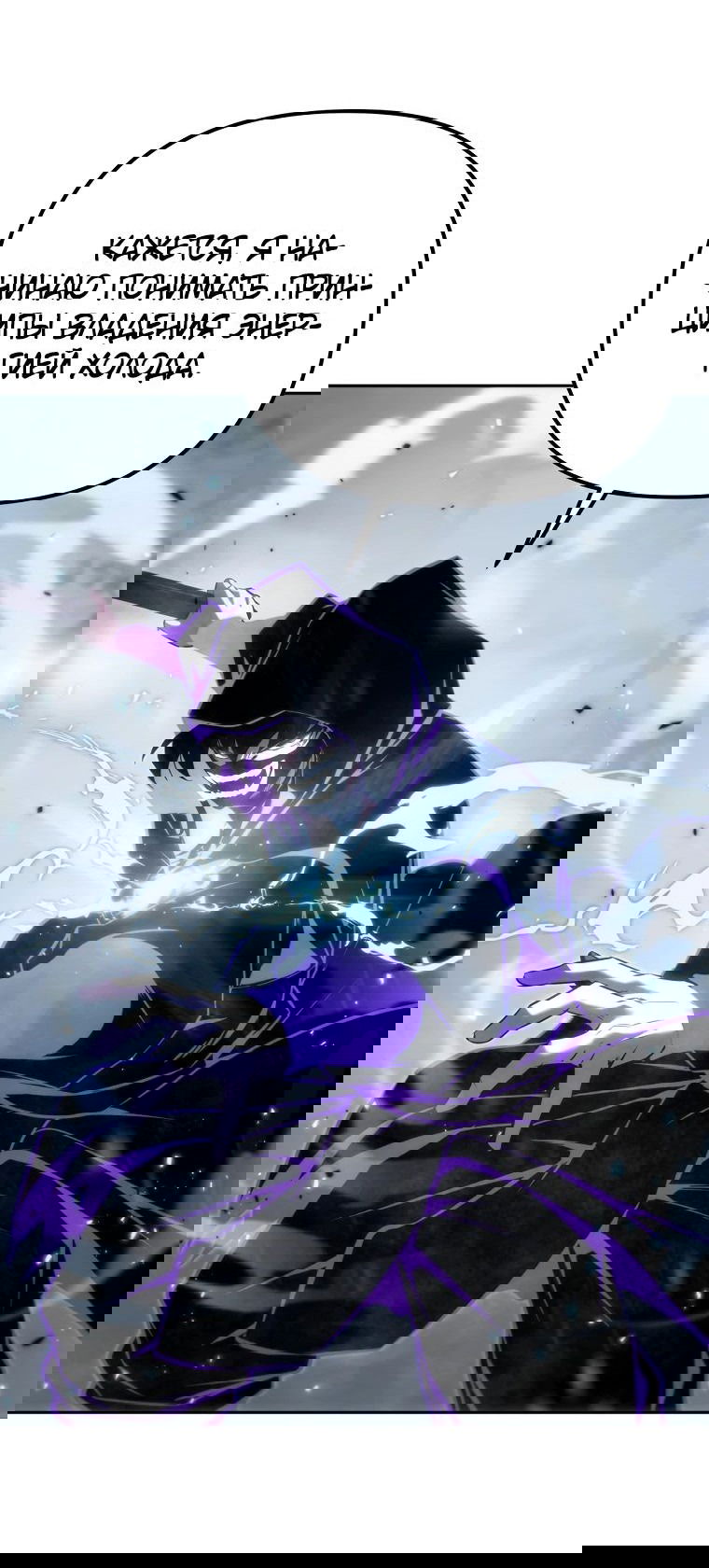 Манга Реинкарнация демонического наследника - Глава 50 Страница 54