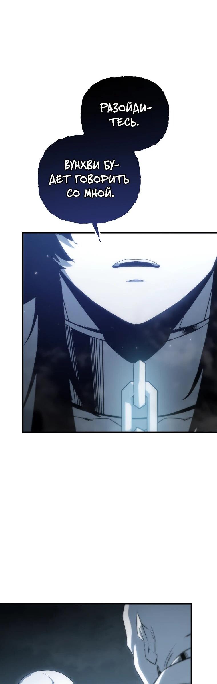 Манга Реинкарнация демонического наследника - Глава 56 Страница 35