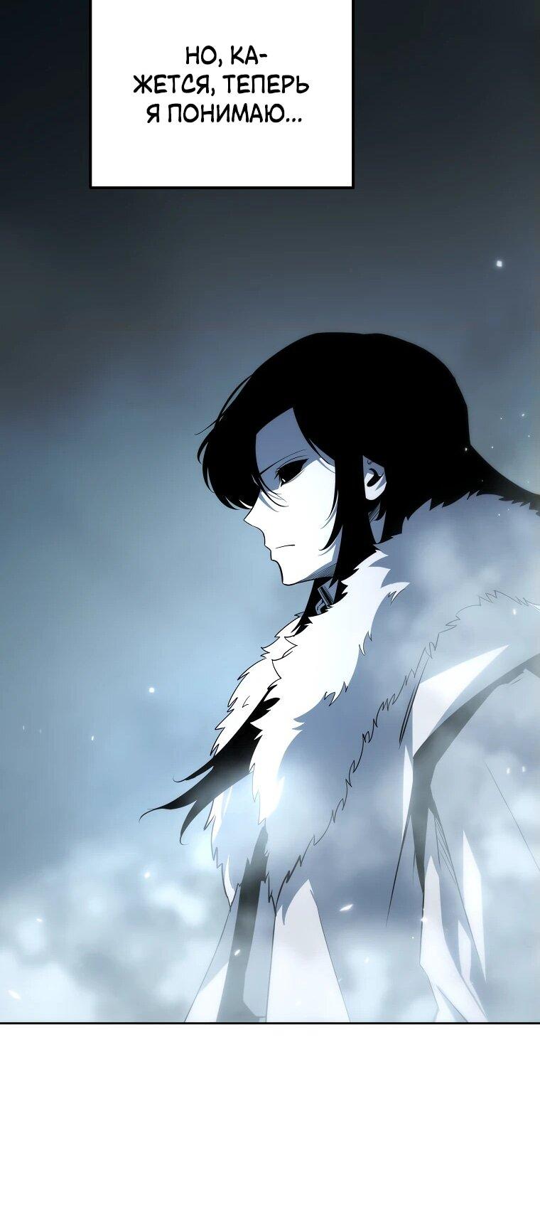 Манга Реинкарнация демонического наследника - Глава 56 Страница 68