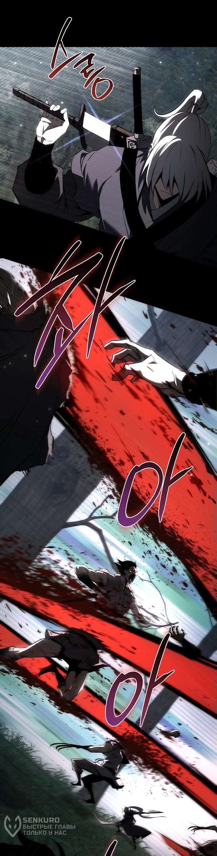 Манга Реинкарнация демонического наследника - Глава 56 Страница 12