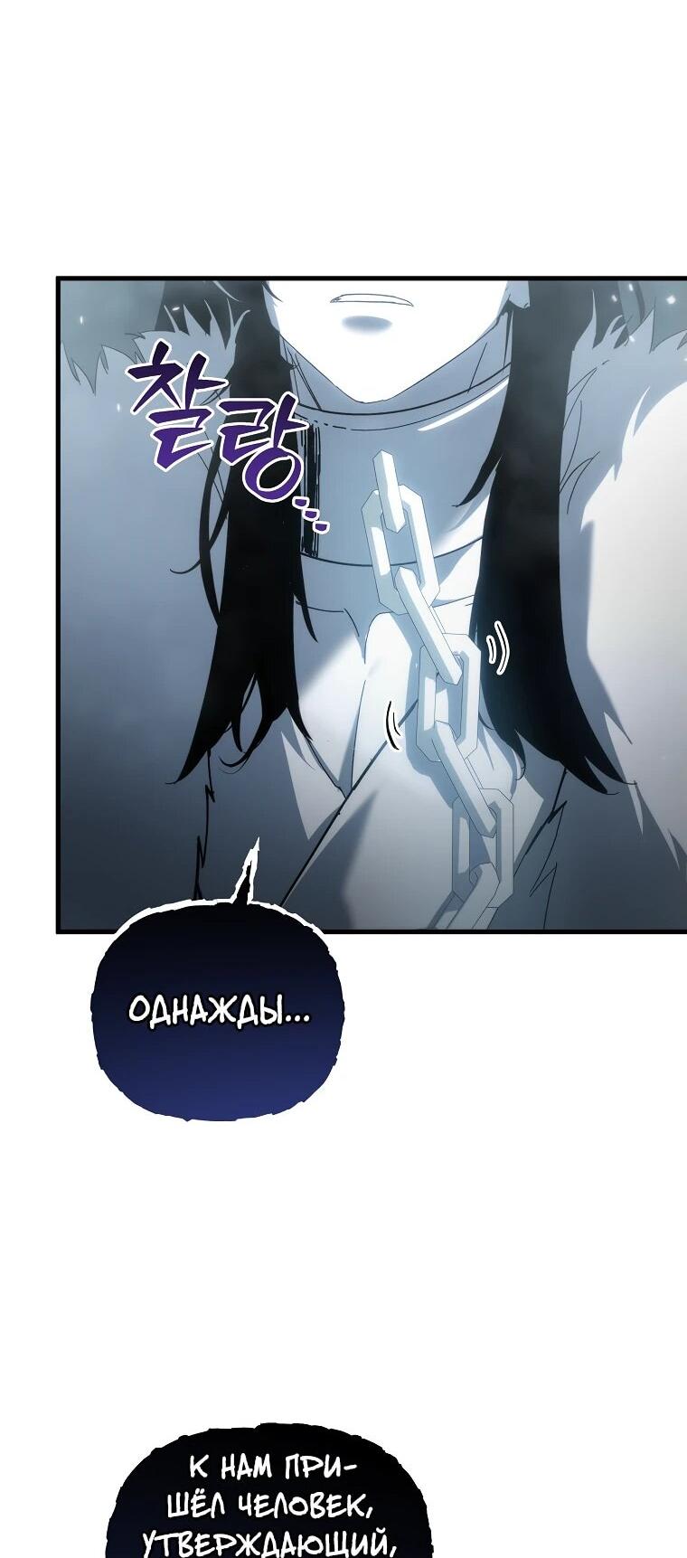 Манга Реинкарнация демонического наследника - Глава 56 Страница 72