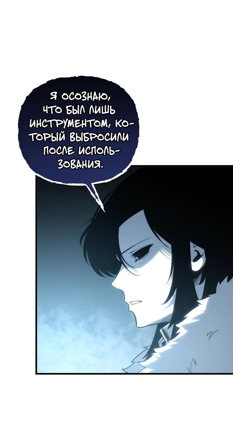 Манга Реинкарнация демонического наследника - Глава 56 Страница 39