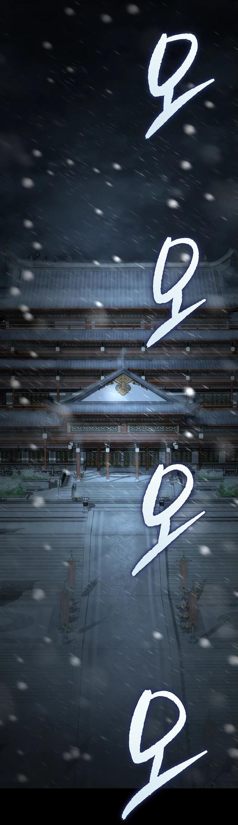 Манга Реинкарнация демонического наследника - Глава 56 Страница 81