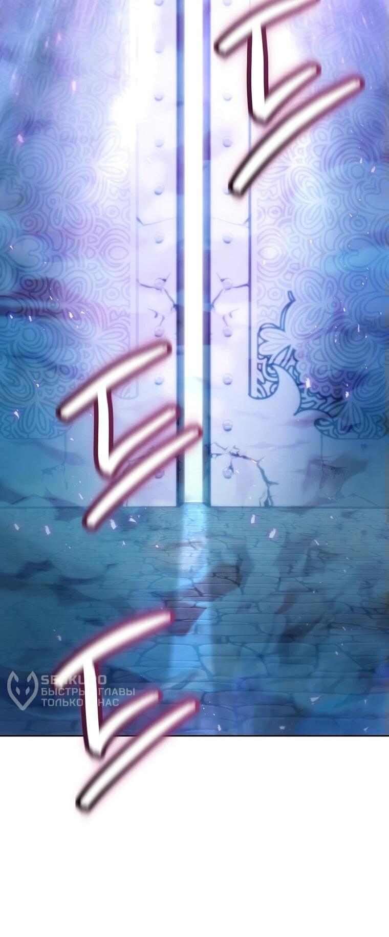 Манга Реинкарнация демонического наследника - Глава 56 Страница 32