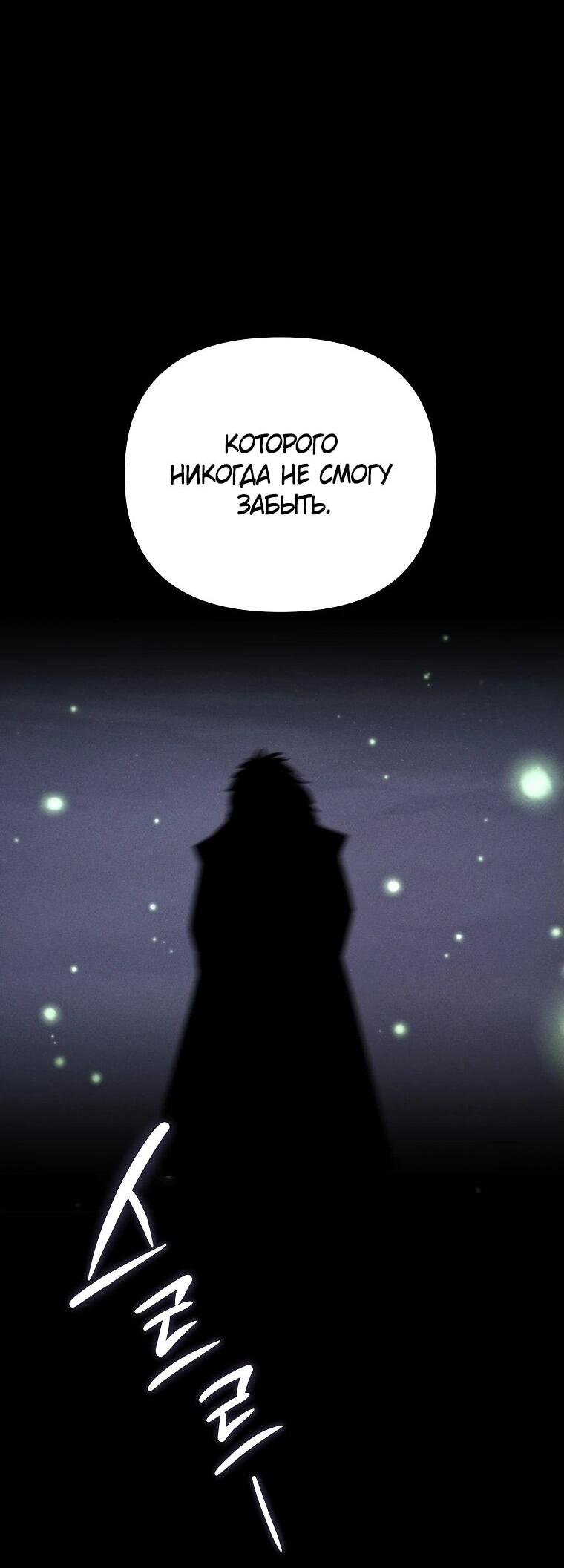 Манга Реинкарнация демонического наследника - Глава 56 Страница 17