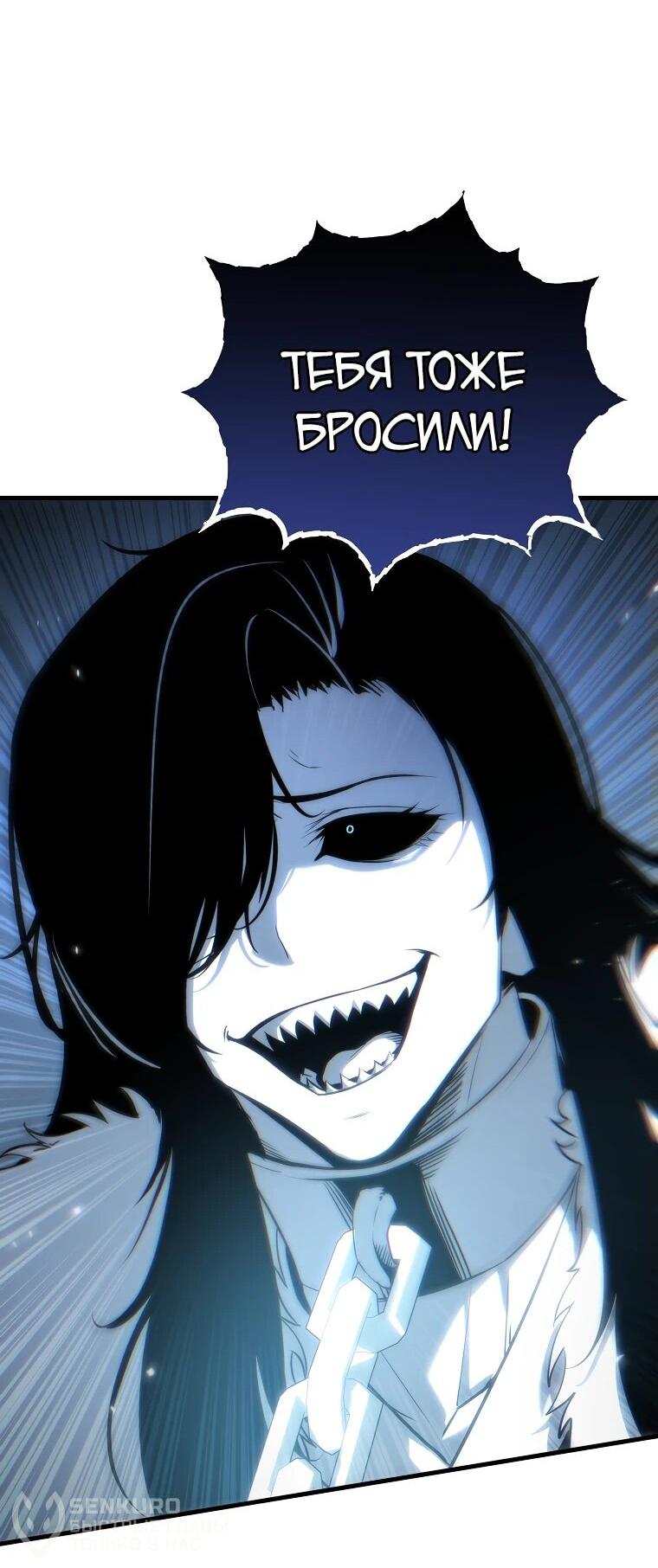 Манга Реинкарнация демонического наследника - Глава 56 Страница 41