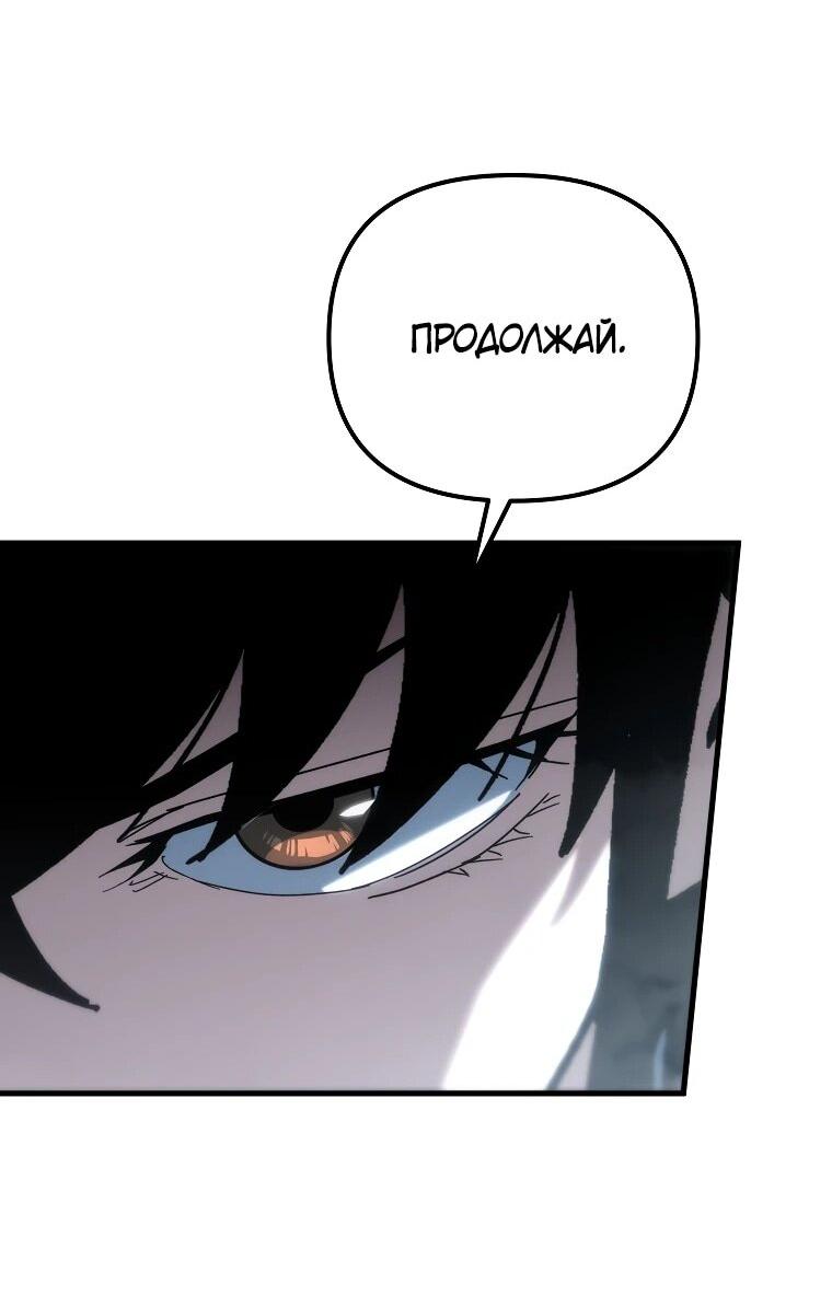 Манга Реинкарнация демонического наследника - Глава 56 Страница 45