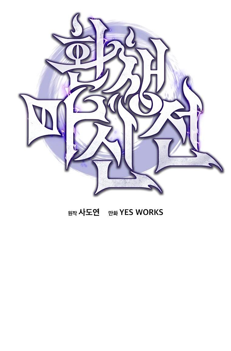 Манга Реинкарнация демонического наследника - Глава 56 Страница 56