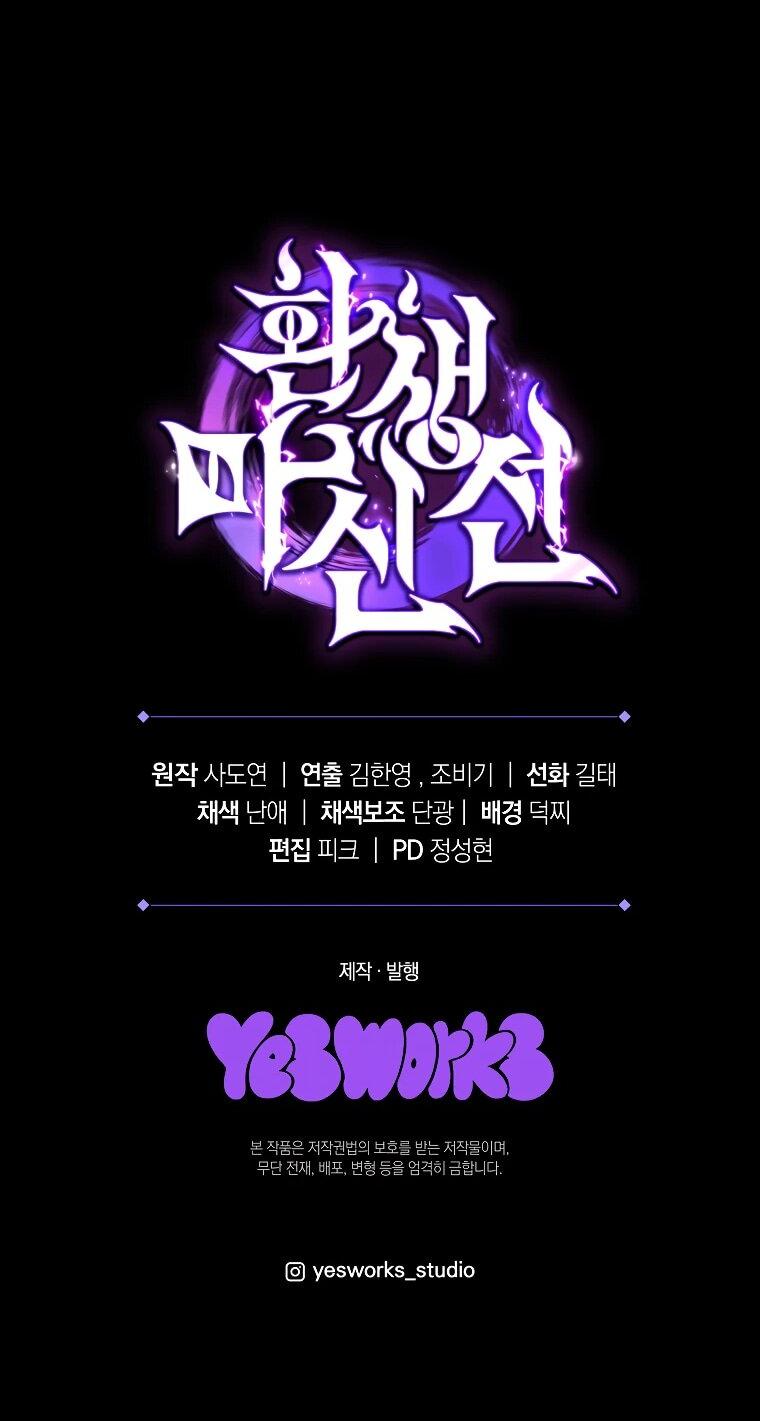 Манга Реинкарнация демонического наследника - Глава 56 Страница 89