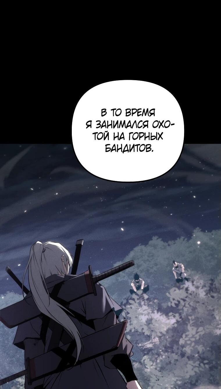 Манга Реинкарнация демонического наследника - Глава 56 Страница 10