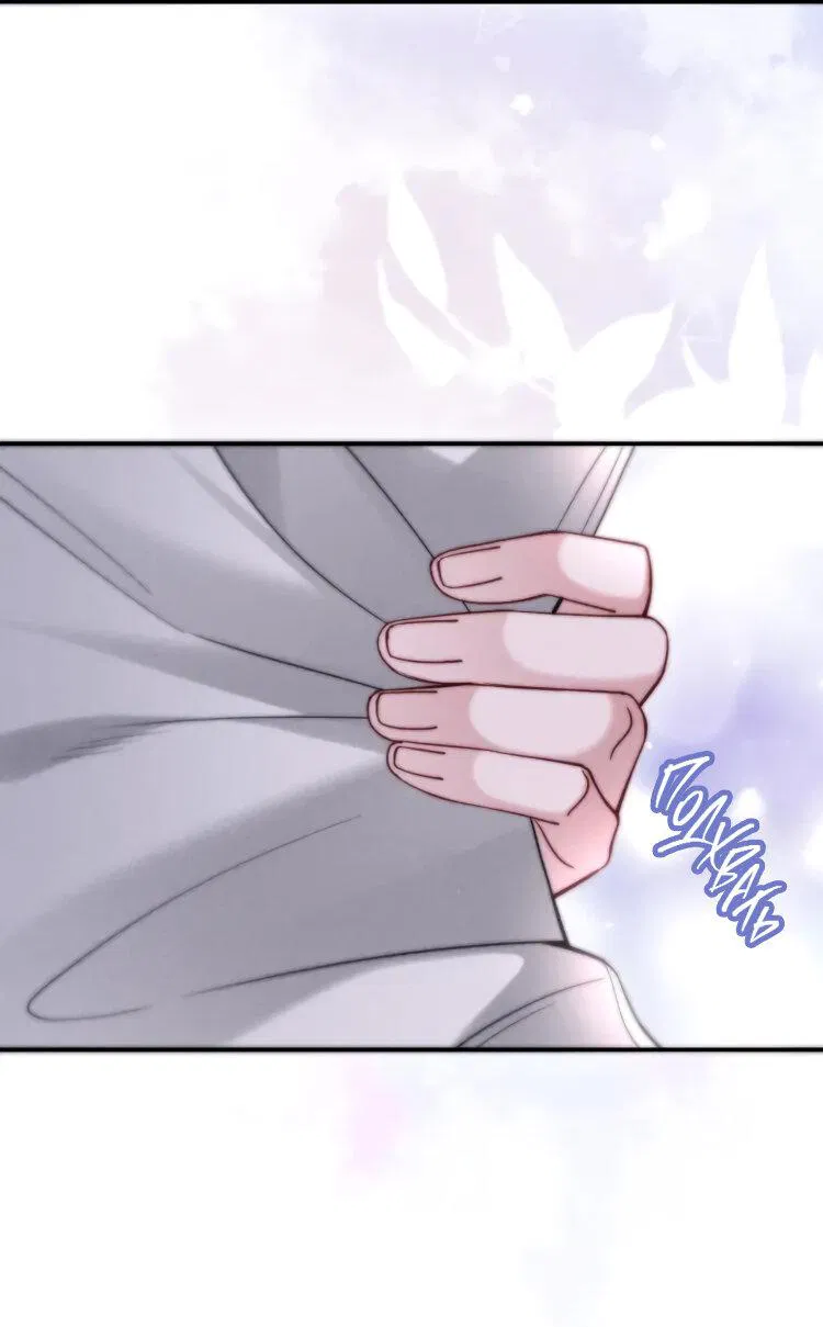 Манга Во власти обожания - Глава 56 Страница 14