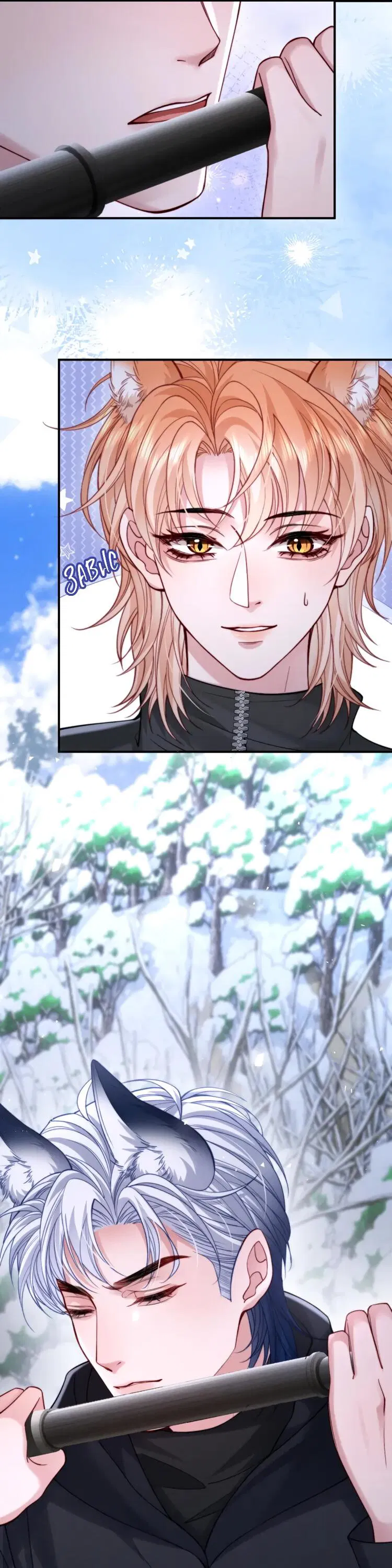 Манга Во власти обожания - Глава 56 Страница 7