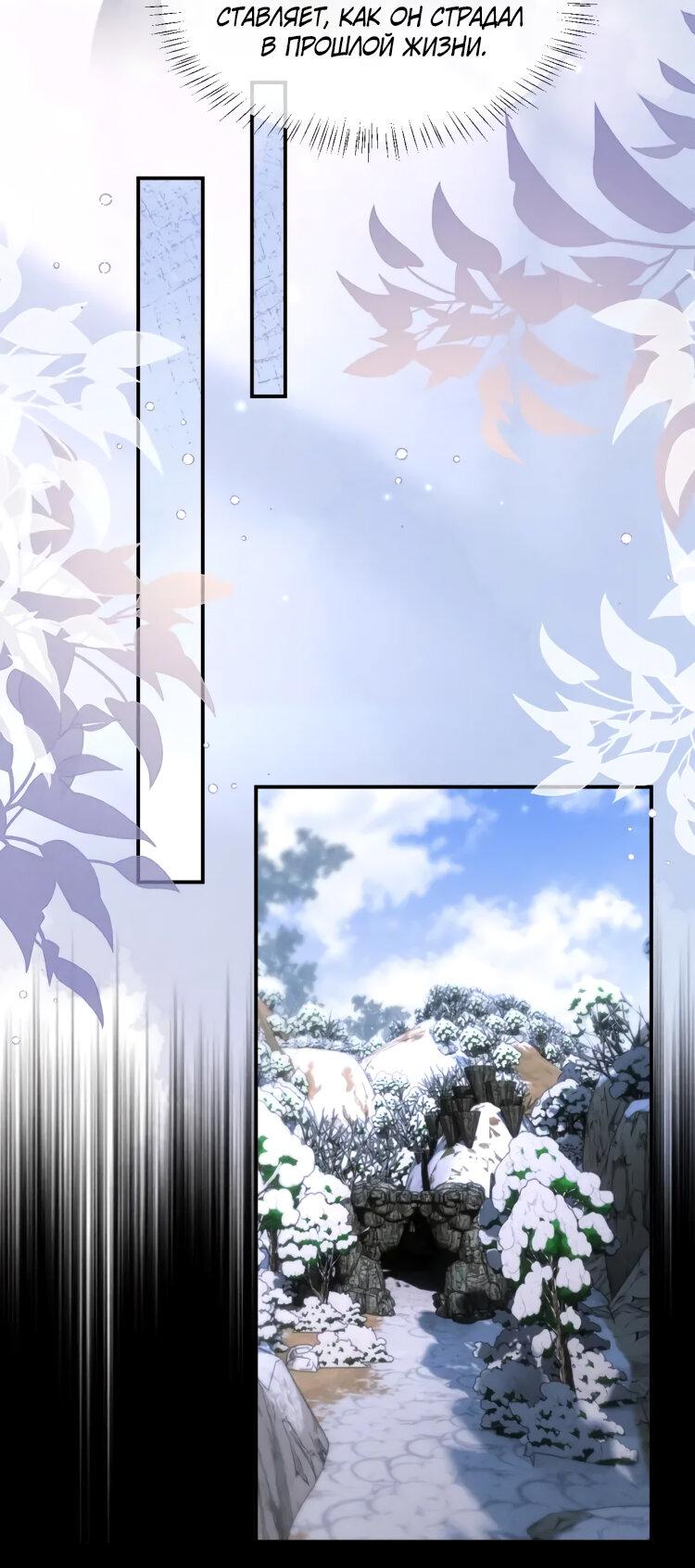 Манга Во власти обожания - Глава 57 Страница 18