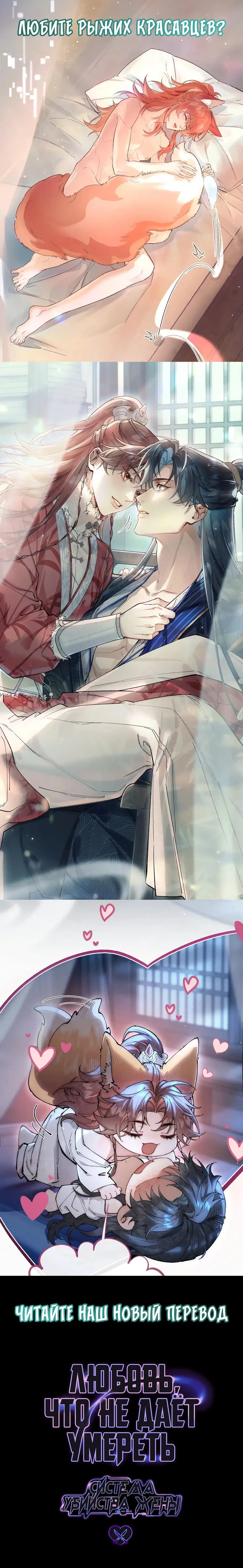 Манга Во власти обожания - Глава 57 Страница 1